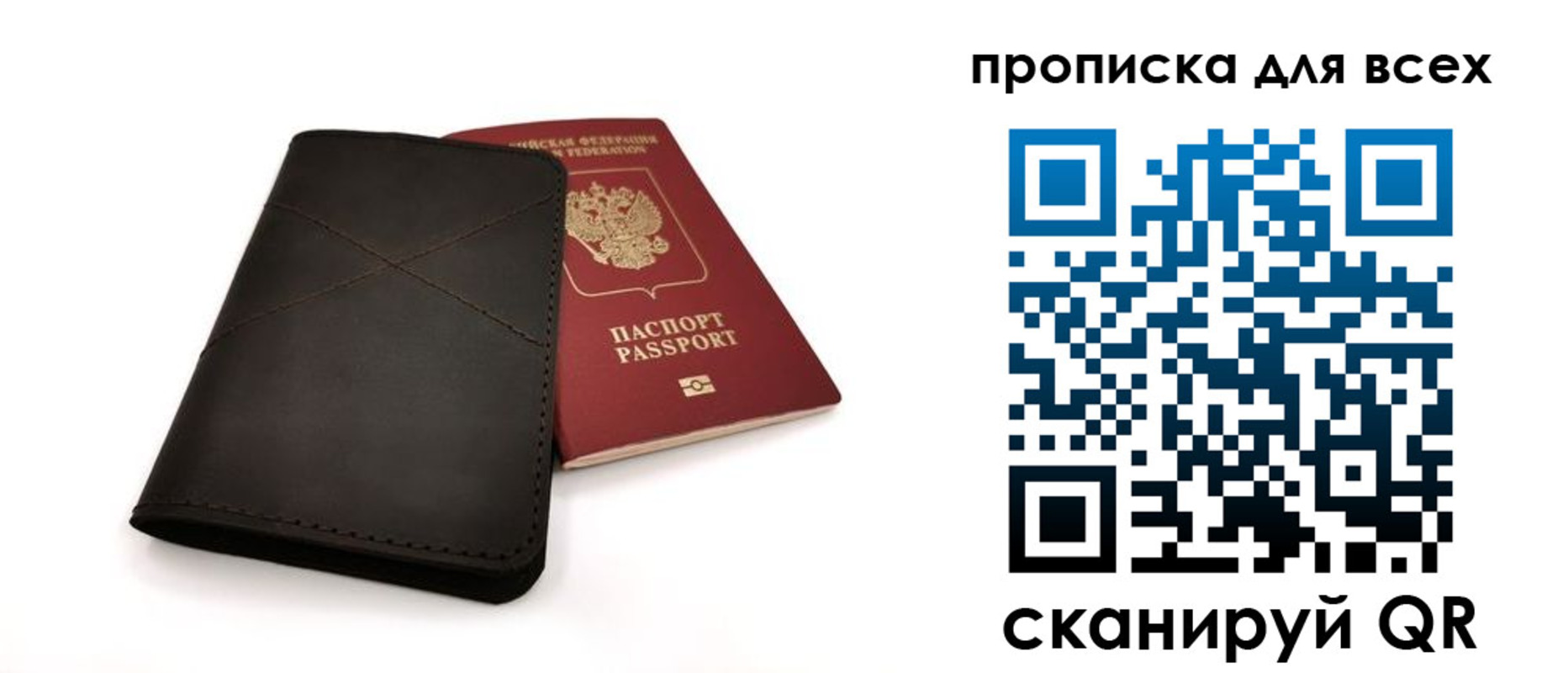 прописка гарантия в Осташкове