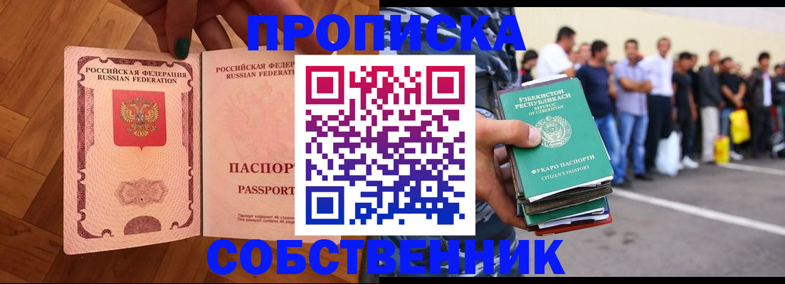 прописка для кредита в Осташкове