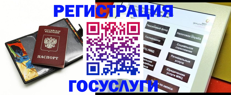 прописка для школы в Осташкове