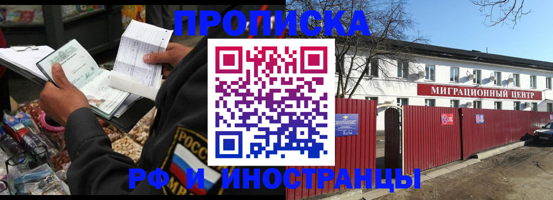 прописка поиск в Осташкове