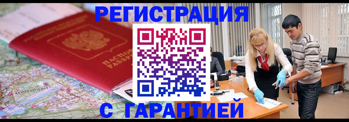 прописка паспорт в Осташкове