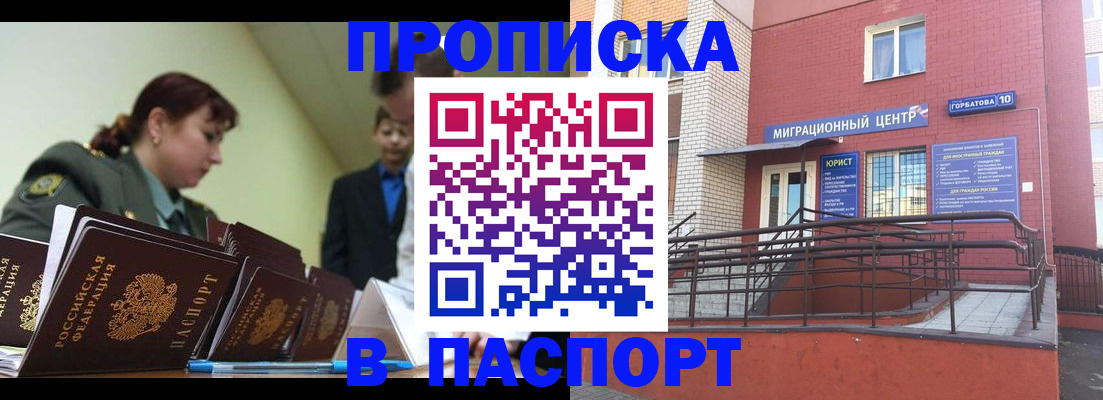 временная регистрация собственник в Осташкове