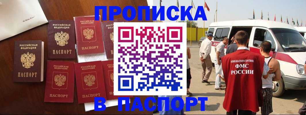 временная регистрация для всех в Осташкове